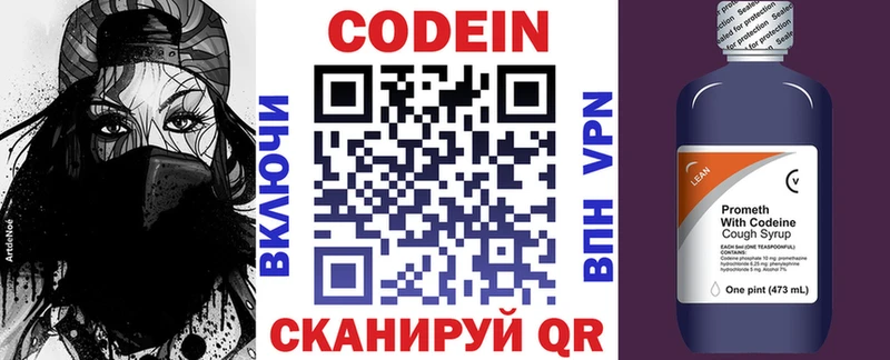 Codein Purple Drank  Купить  Северобайкальск 