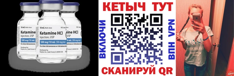 Купить закладки  Северобайкальск  КЕТАМИН VHQ 