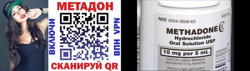 МЕТАДОН VHQ  Купить закладки  Северобайкальск 